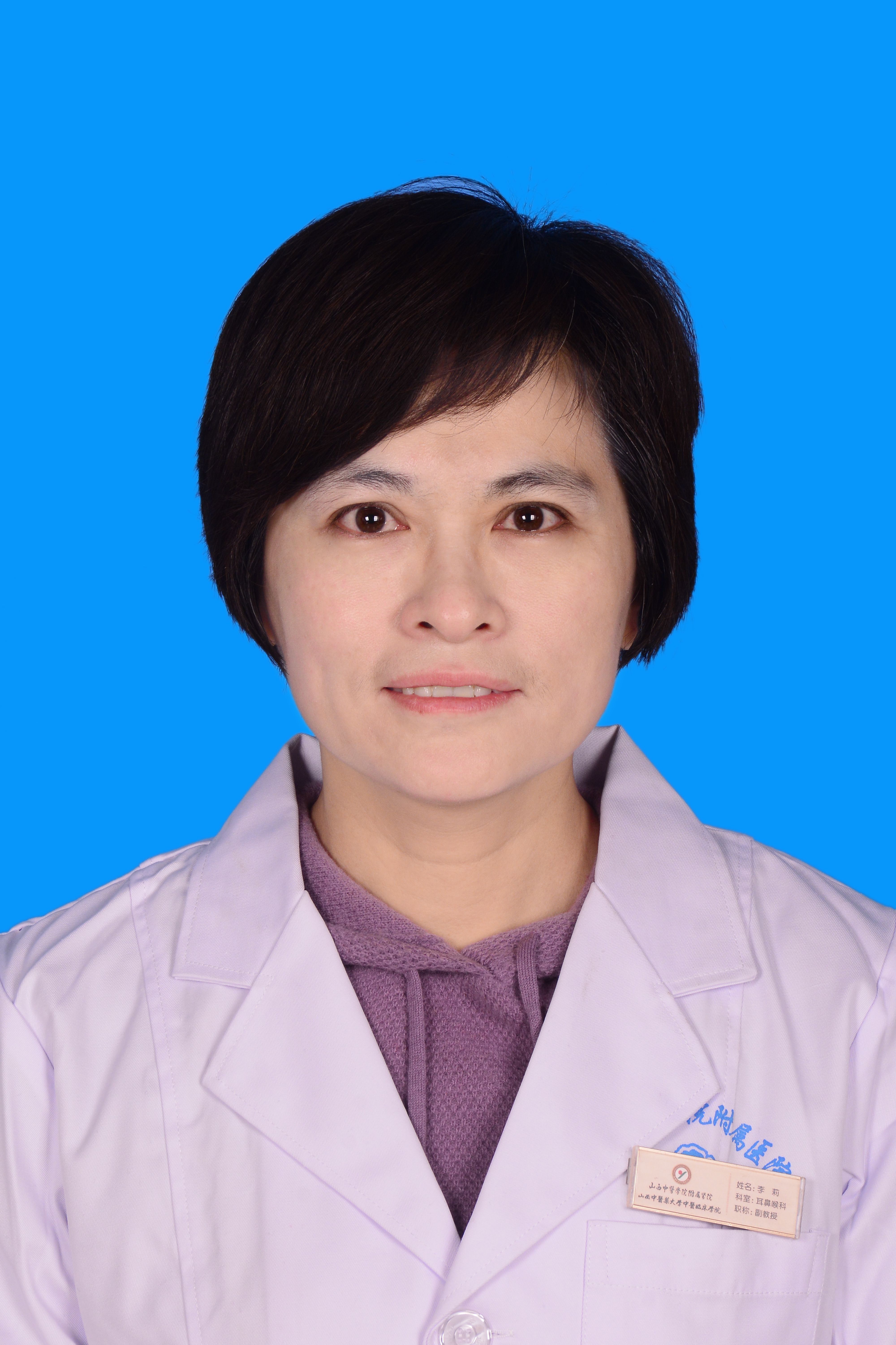 李莉
